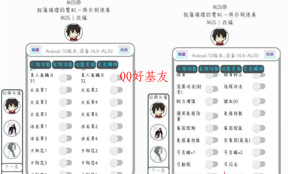 创造与魔法免费mos无封瞬移插件