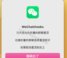 微信防撤回多开工具WeChatHooks v1.2-3,支持撤回提示+退群检测+消息复读等常用功能