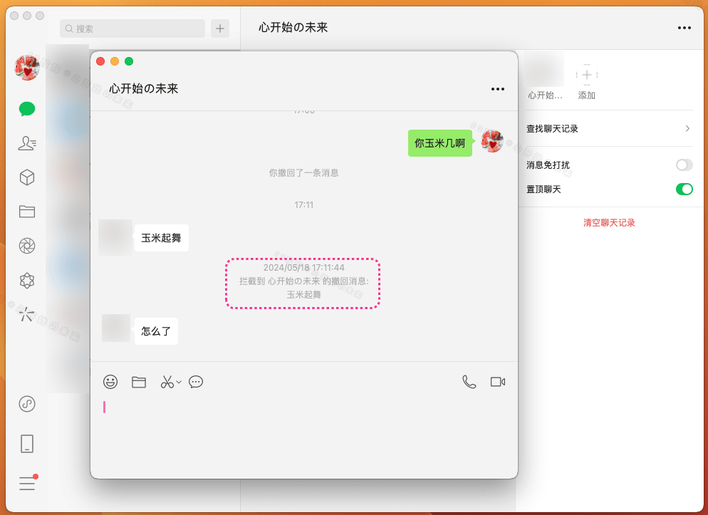 微信防撤回多开工具WeChatHooks v1.2-3,支持撤回提示+退群检测+消息复读等常用功能