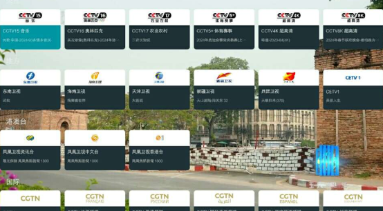 高清电视直播软件2.0