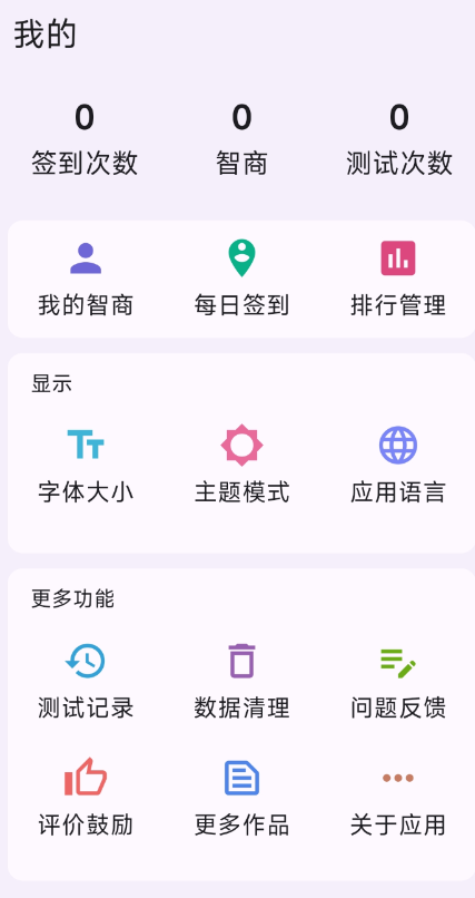 智商测试3.3国际最标准智商测试
