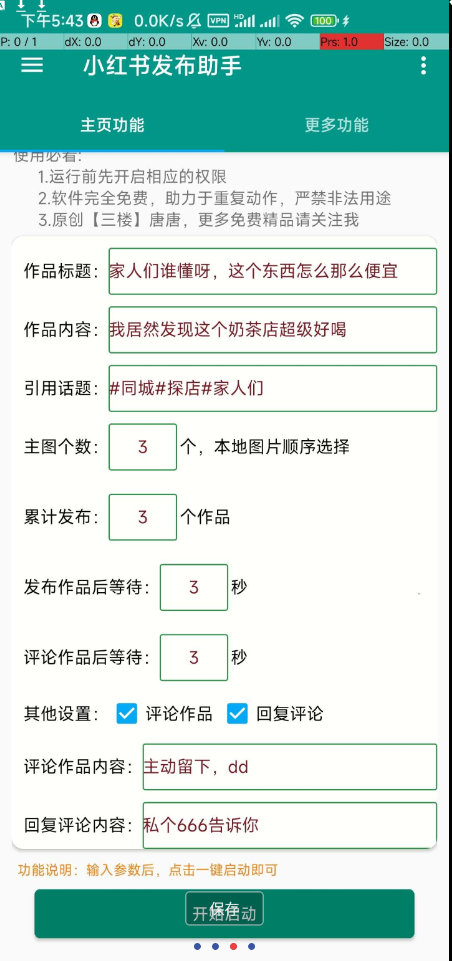 点击查看原图 QQ截图20240523012409.png