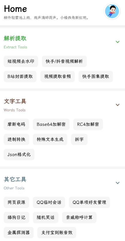 点击查看原图 QQ截图20240523010809 - 副本.png