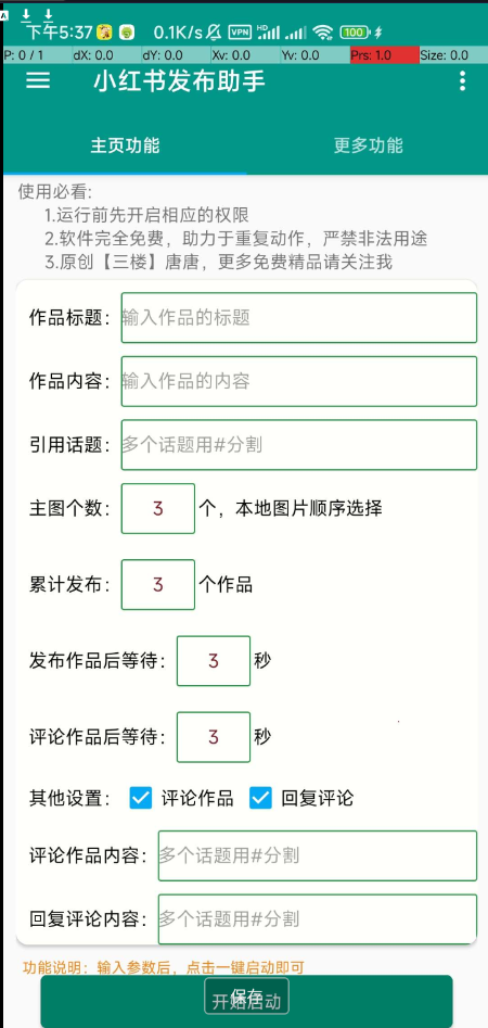 点击查看原图 QQ截图20240523012359.png