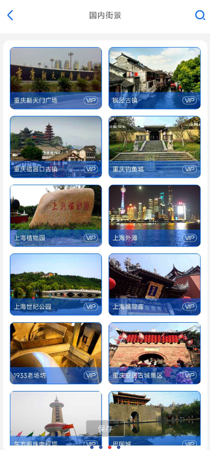 3D全球高清街景是一款清晰度超高的卫星地图，包含3D街景、全景地图、高清地图，囊括国内外知名景点