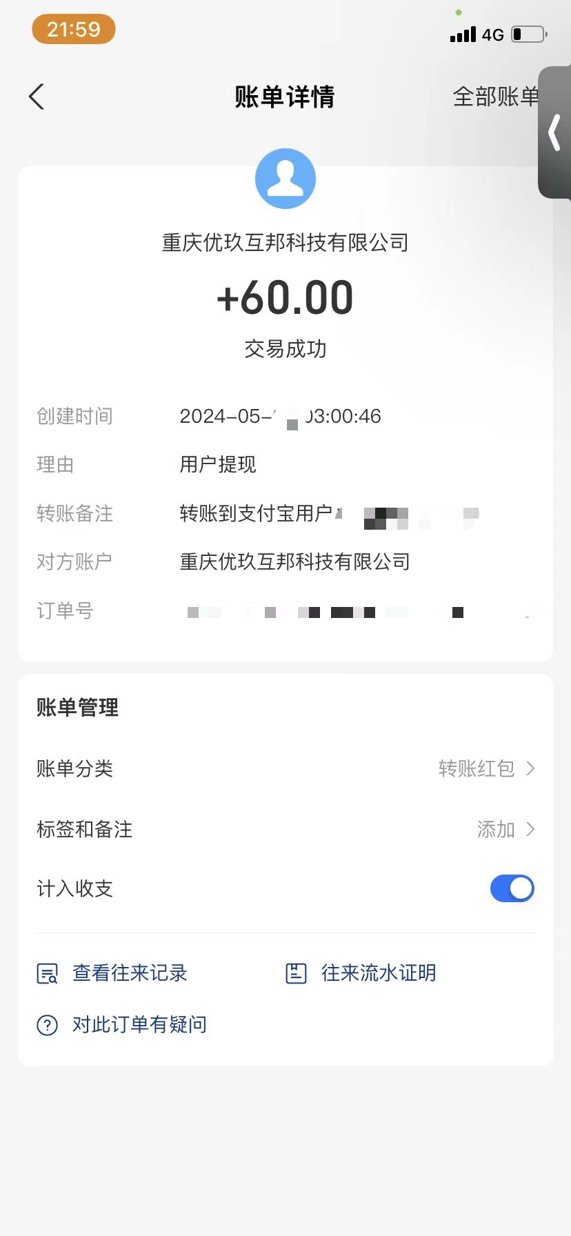 2024躺赚兼职小项目项目,坚持每日动动手指收益突破200+到手