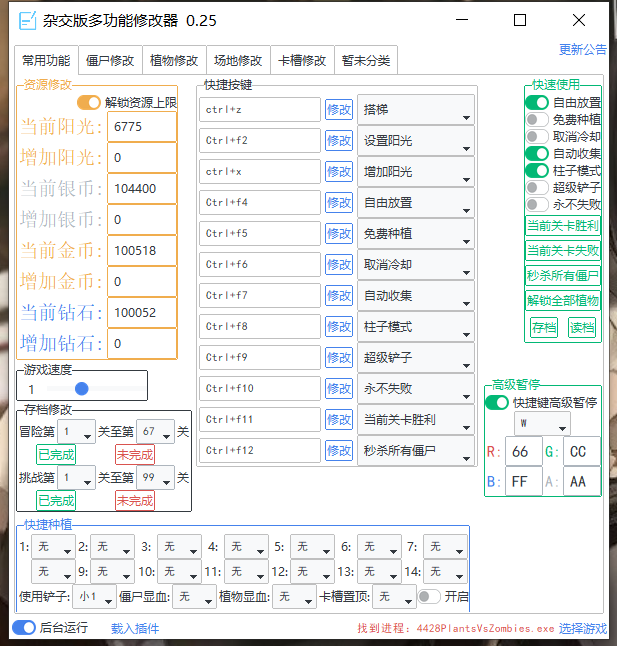 植物大战僵尸杂交版V2.088:苹果+安卓+PC电脑+防闪退工具V2+修改工具+高清工具+通关存档视频教程一站式整合包手机下载教程