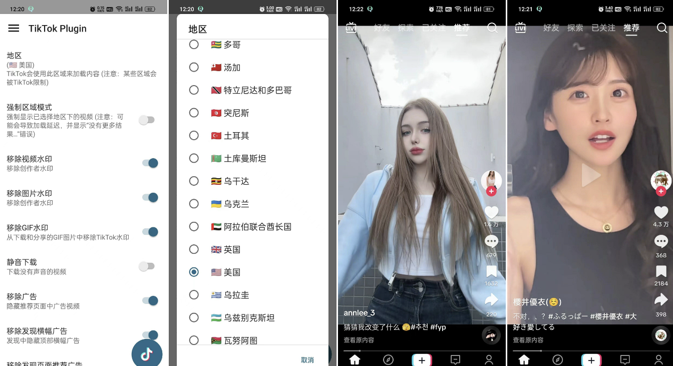 抖音国际版tiktokv34.9.5 ,附保姆级教程!