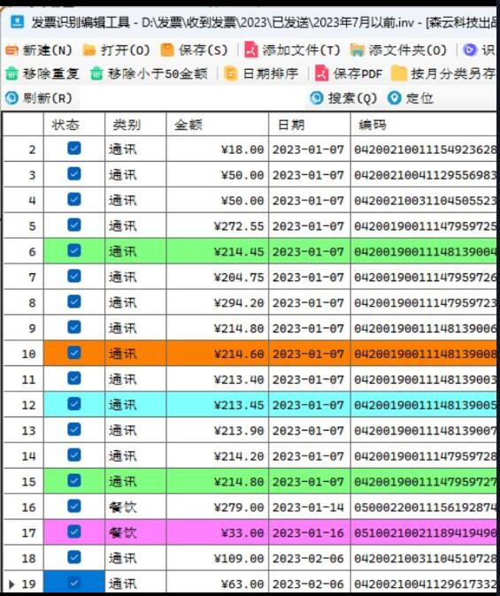 点击查看原图 QQ截图20240603015644.jpg