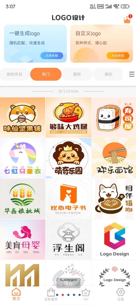 logo设计制作 图标设计、图标制作、商标设计