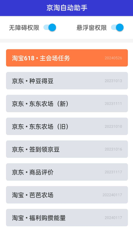 点击查看原图 QQ截图20240607012628.png