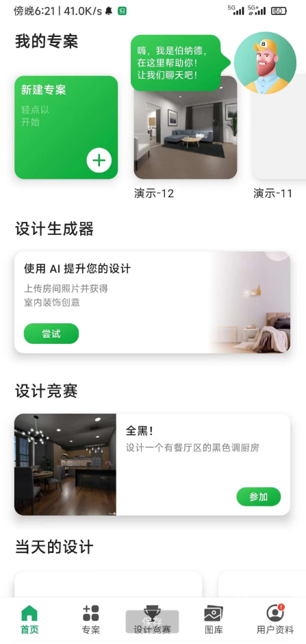 好用的在线室内设计软件，一款能够让每一个用户都能在这里轻松体验最简单的设计方式
