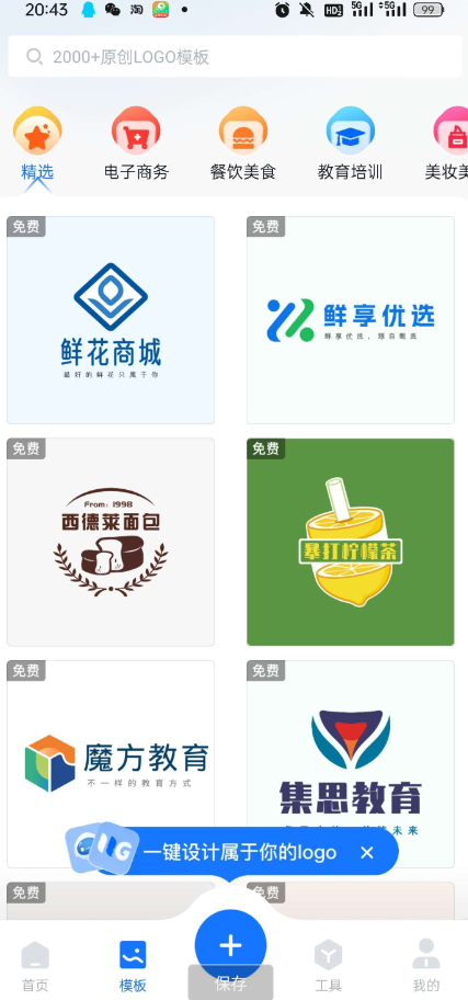 NB设计logo是一款智能的logo生成软件
