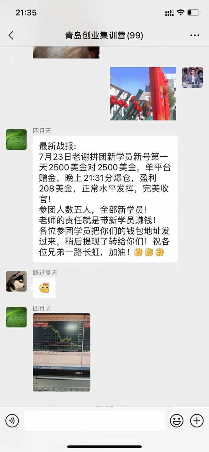 图片[3]-美刀掘金变现项目，单人每日收益800-3000，稳定运行8年-网创之家
