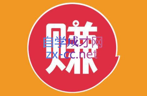 小淘项目组网赚永久会员(更新4月)