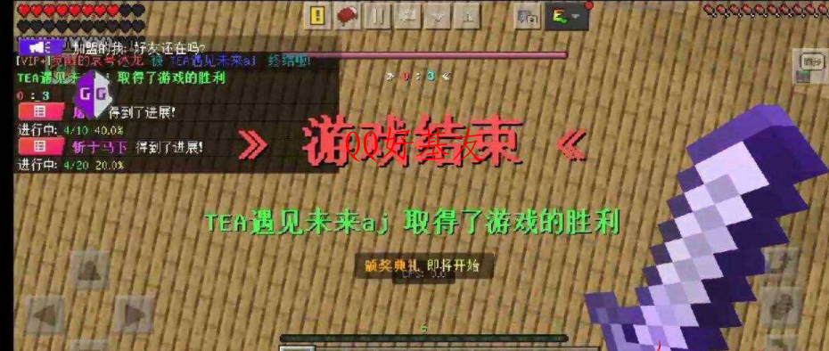 我的世界遇见未来辅助_v2.4.2
