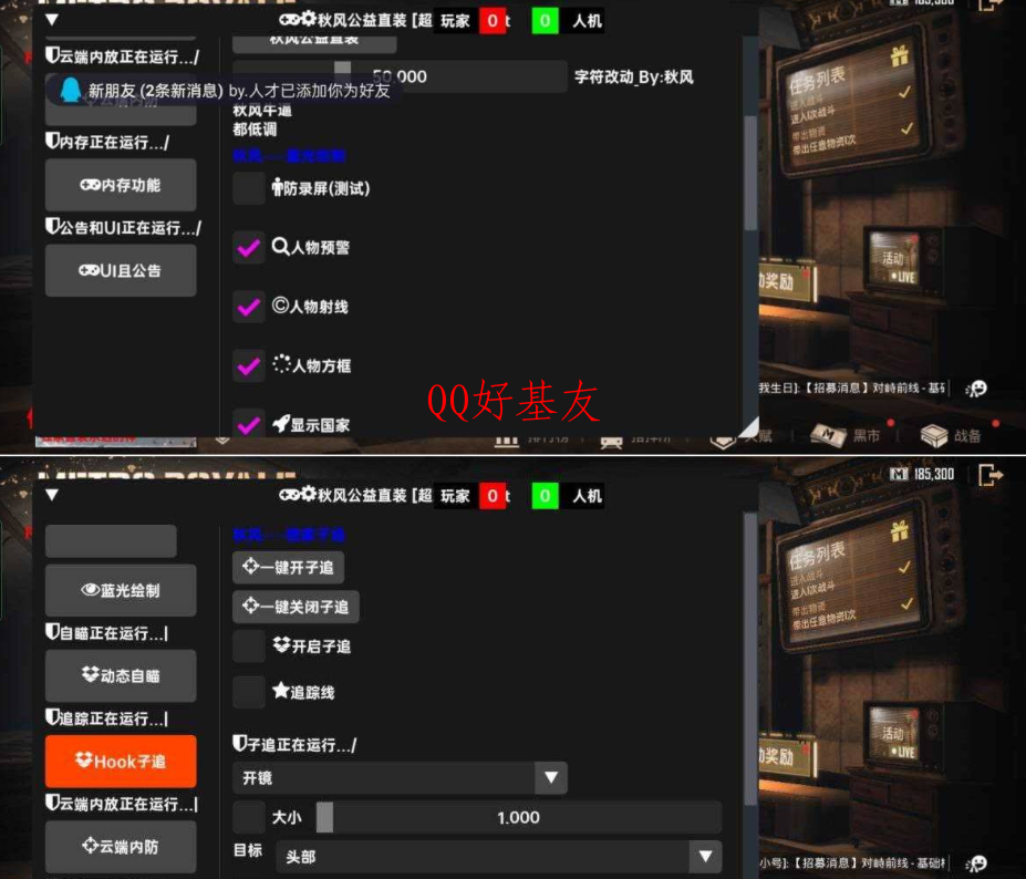 PUBG千鹤秋免费公益直装2.3