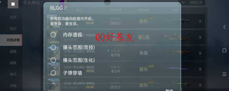 CFM裸奔透视，爆头范围