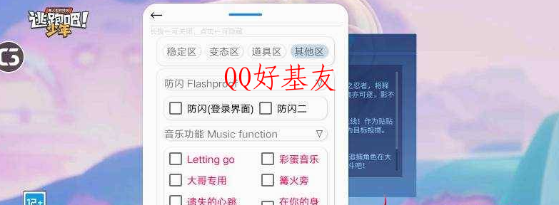 逃跑吧少年失眠辅助+双开框架