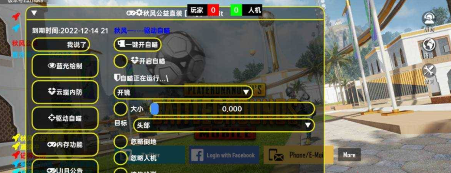 国际服林华秋免费公益直装（2.3）