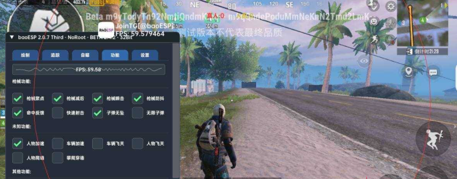 PUBG国际服最新baoesp免费版
