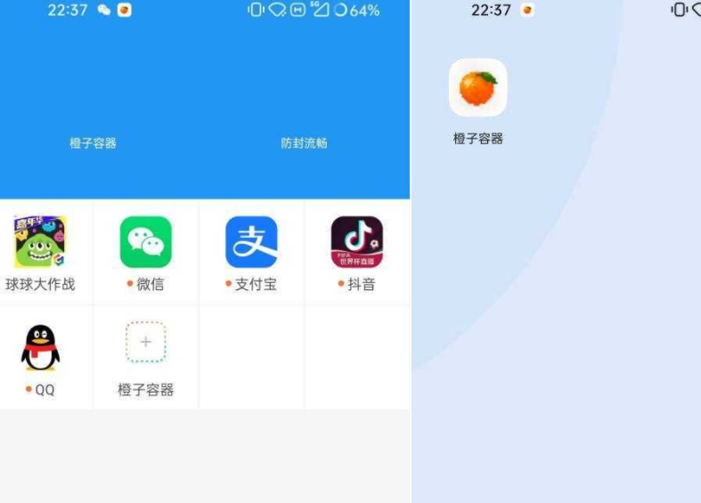 【橙子容器/框架】球球和平王者32位不闪框架