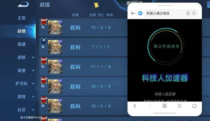 科技人王者防封