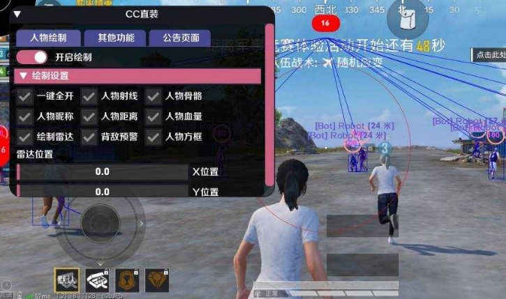 和平精英新版本纯直装CC破解