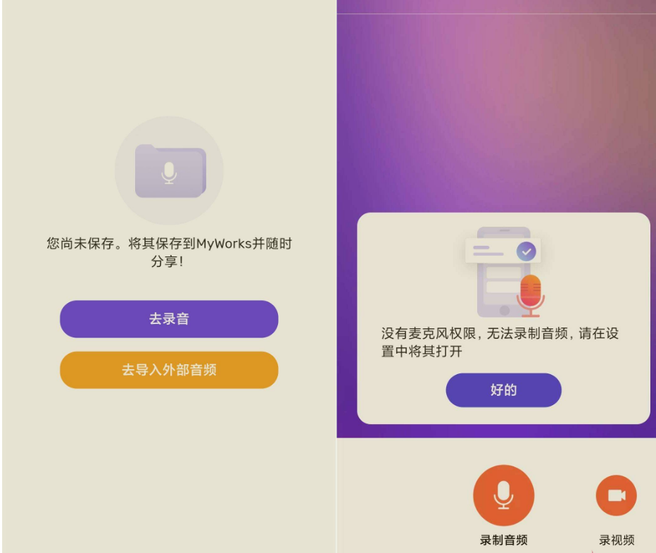 实时变声器解锁版（和真人一样）