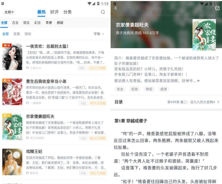 番薯免费小说v3.00.50.000会员解锁版
