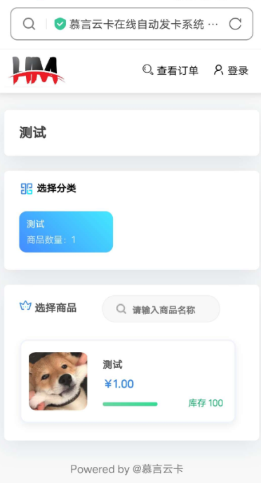 红盟发卡网最新正版源码