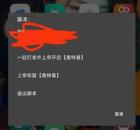王者国际服上帝辅助