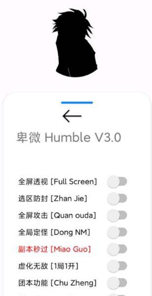 火影忍者宋老师插件3.0