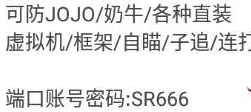 【和平】SR公益端口更新适配新赛季