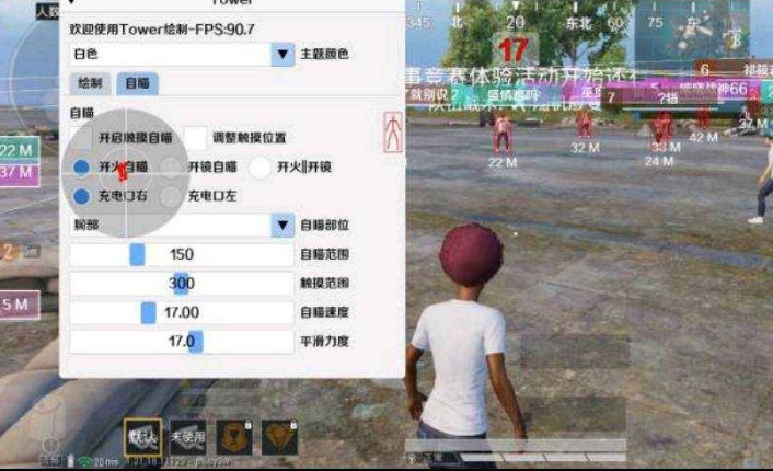 Tower和平驱动自瞄绘制破解