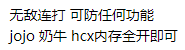公益和平无敌全防