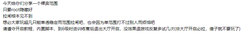 超凡先锋裸奔范围