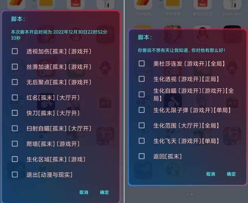 孤末CFM体验服脚本
