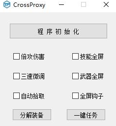 DNF_白羊1.2倍攻无敌三速多功能辅助