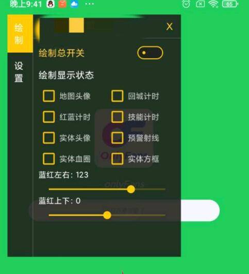 王者新赛季绘制