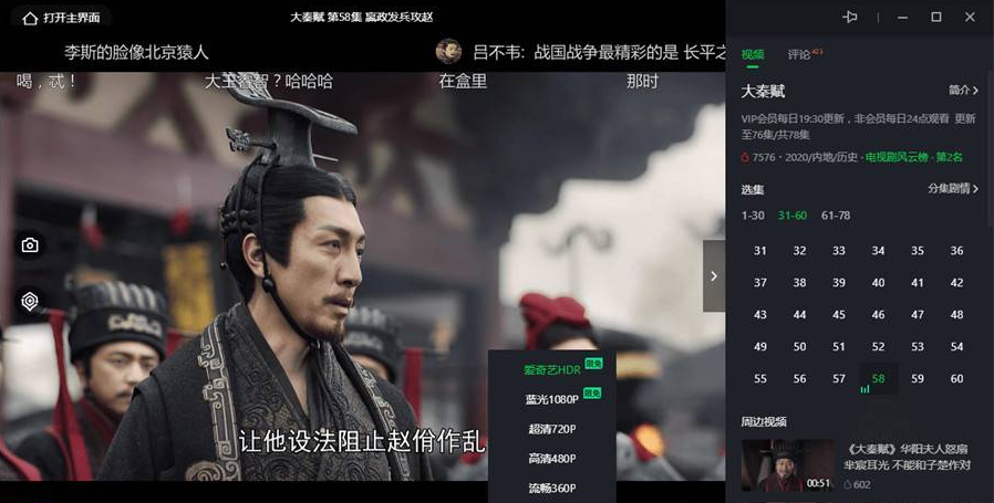 爱奇艺视频PC版 9.12.171.6597去广告绿色版