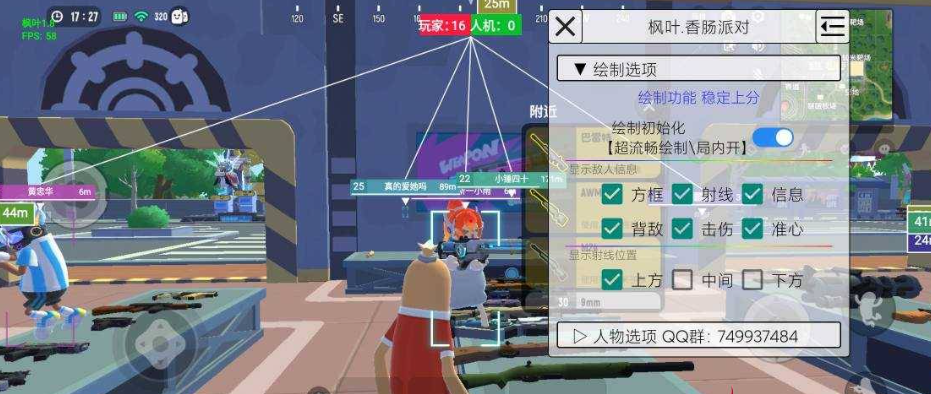 香肠派对 枫叶1.8