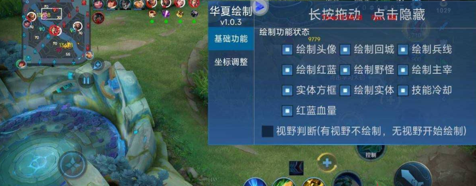 王者S30赛季华夏绘制