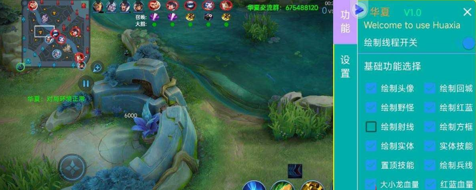 王者华夏绘制（已更新）