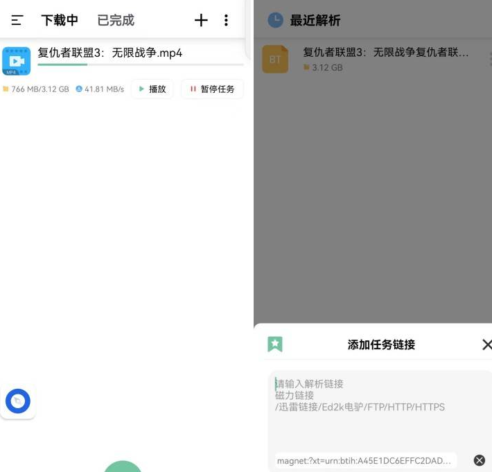 悟空下载_1.0年度最佳下载神器，速度达到40M