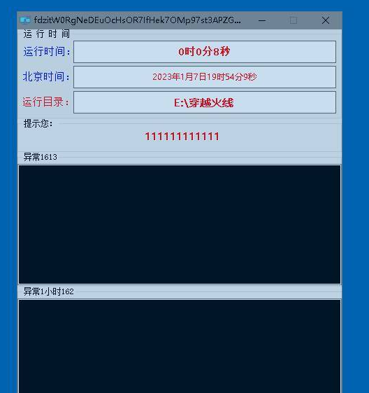 CF网截过机器码工具 随便返回服务器