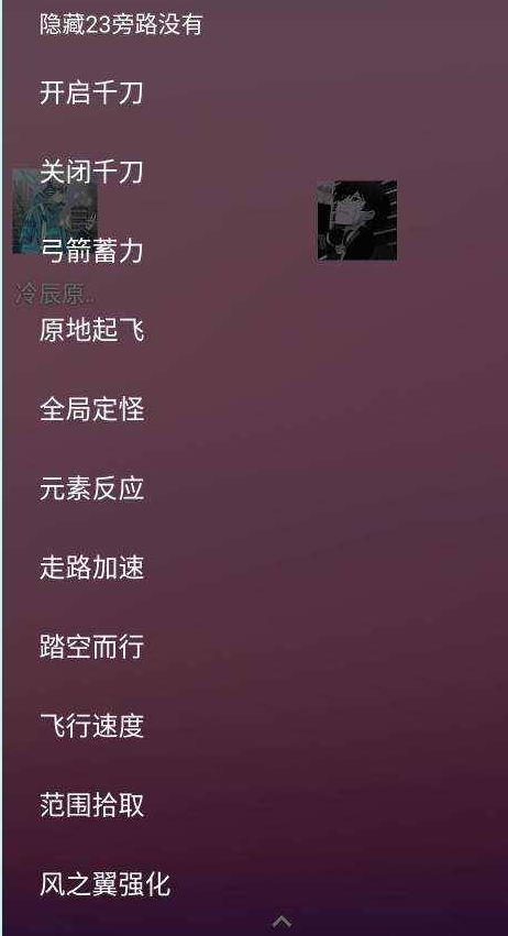冷辰原神辅助_冷辰科技独家制作