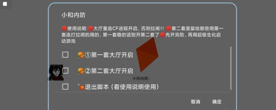 CF公益内置防封分享