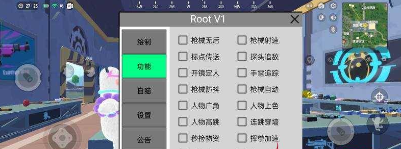 香肠派对最新免费辅助Root1.1