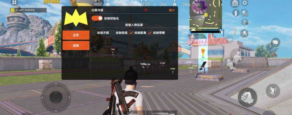 和平裸奔内核绘制破解